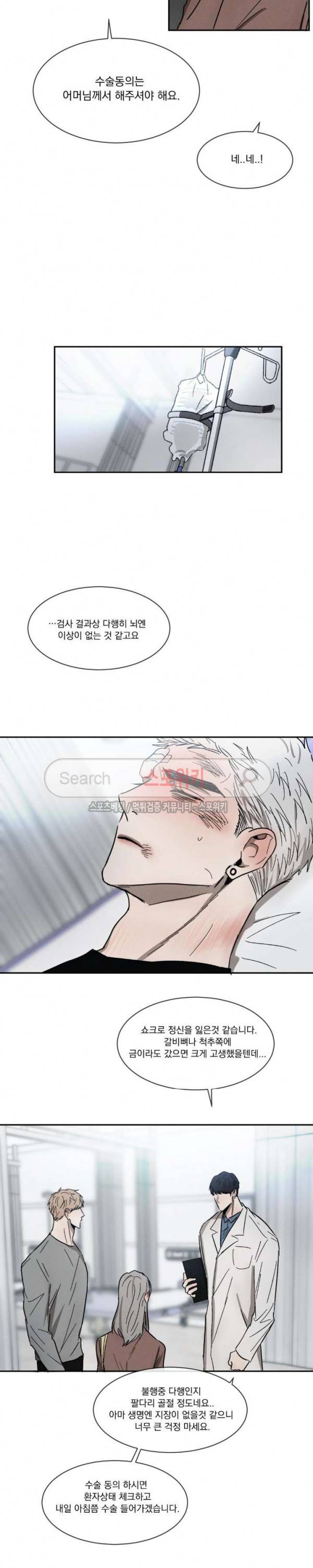 복학생 38화 5