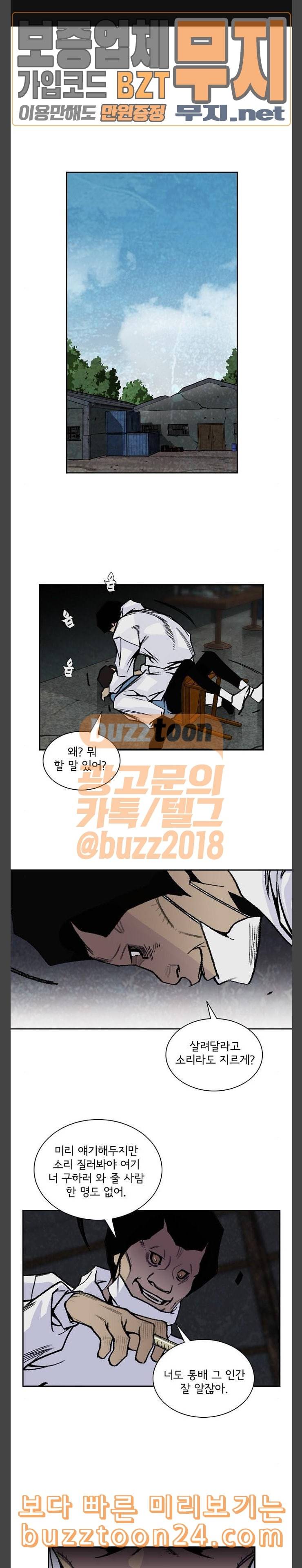 금붕어 47화 1