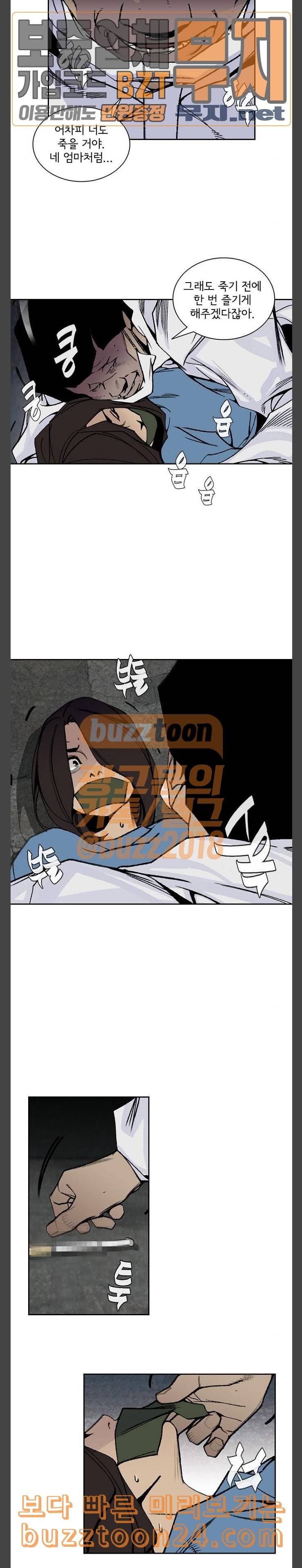 금붕어 47화 2