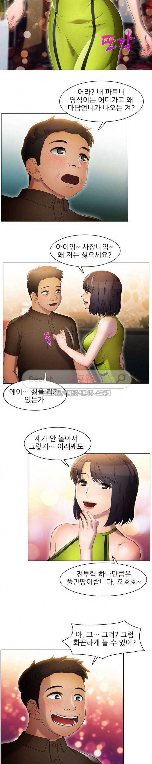 너무나 젊은 엄마 49화 2