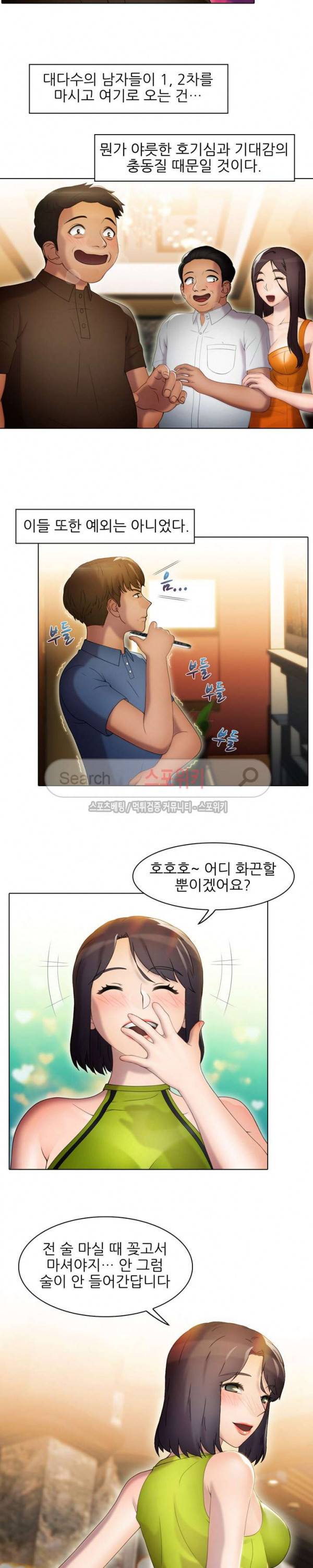 너무나 젊은 엄마 49화 3