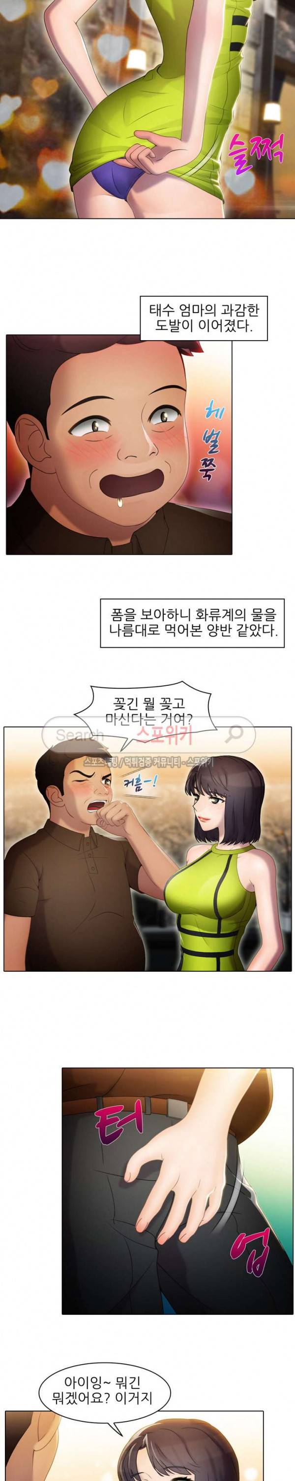 너무나 젊은 엄마 49화 4