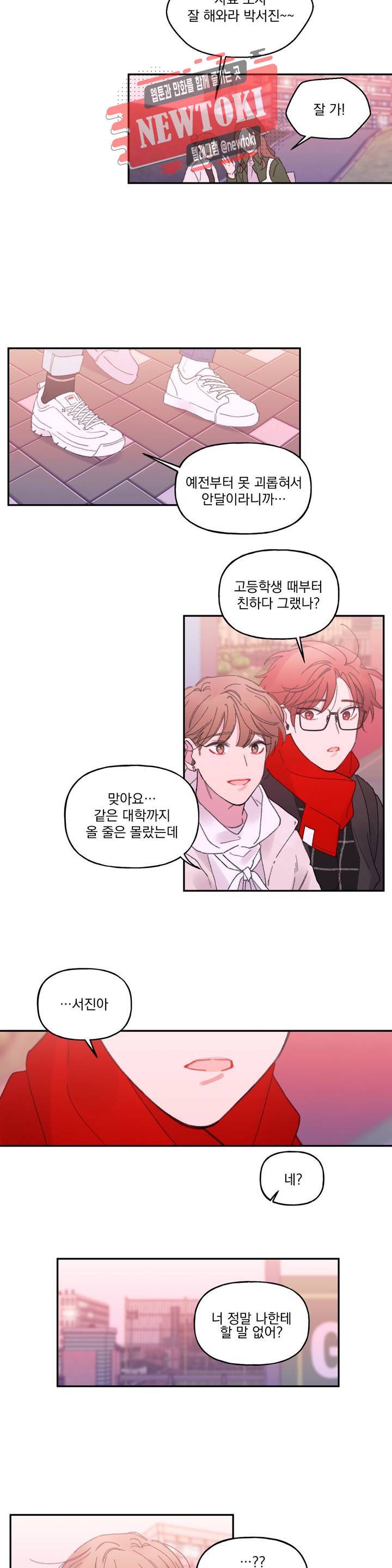 4와 2분의 1 정거장 9화 4
