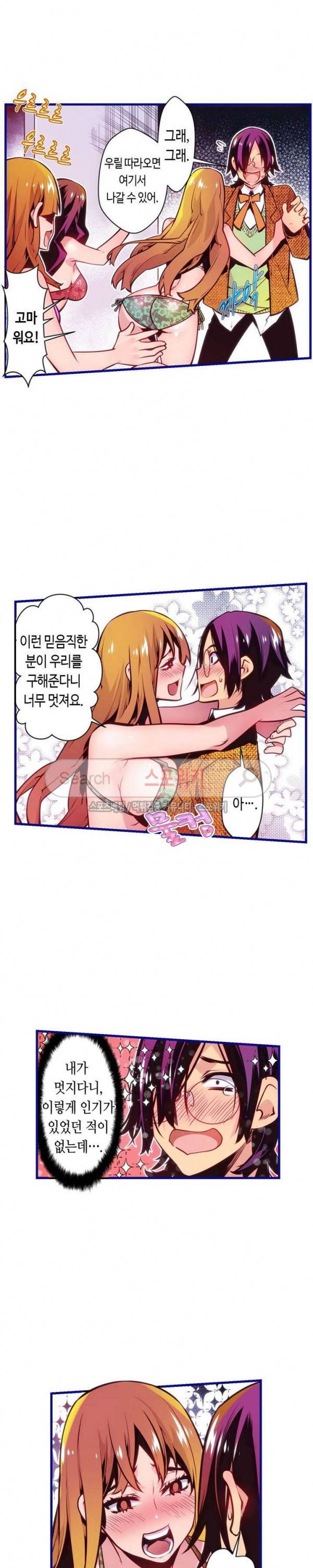 드림 파라다이스 154화 2