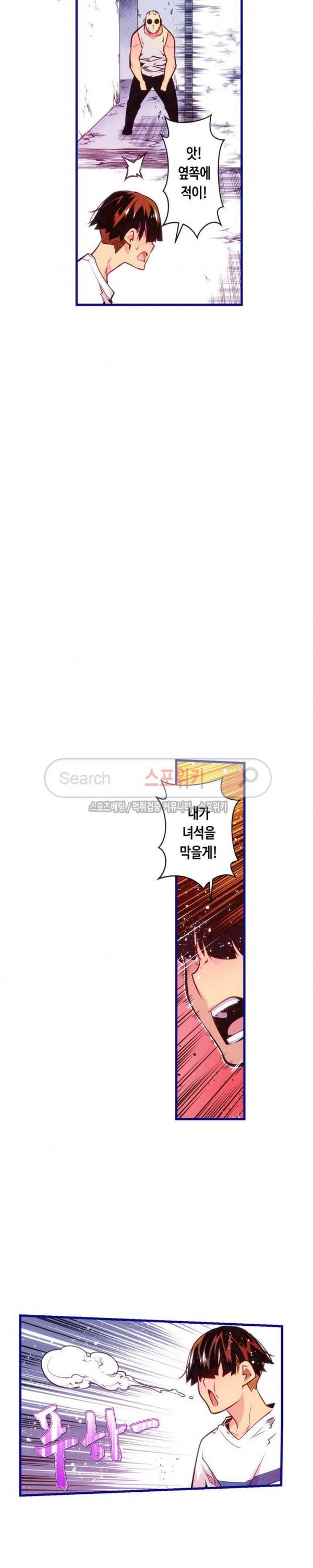 드림 파라다이스 154화 4