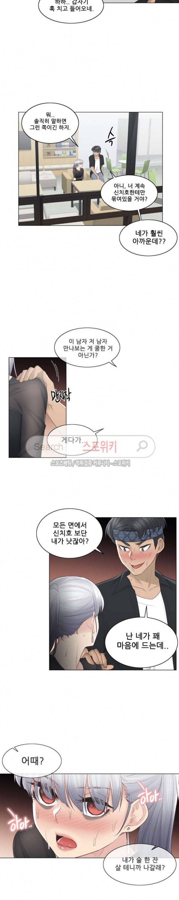 만져서 봉인해제 20화 2