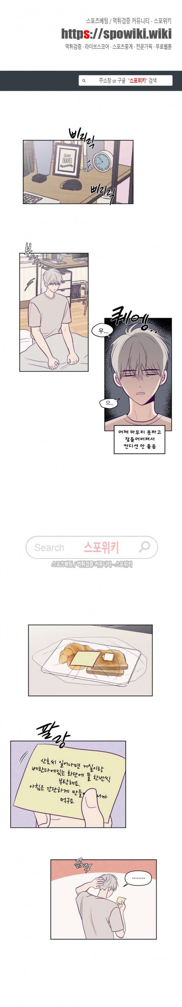 뷰파인더 55화 1