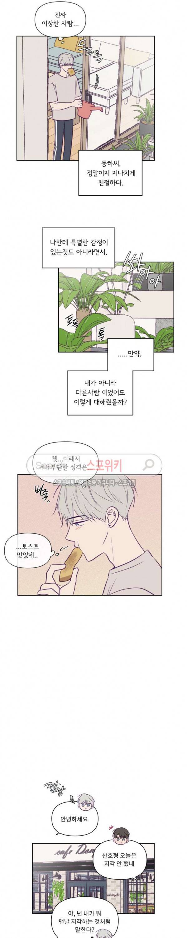 뷰파인더 55화 2