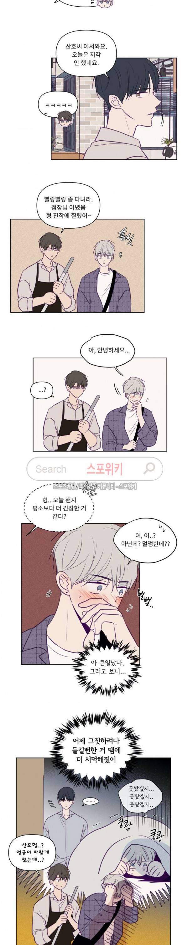 뷰파인더 55화 3