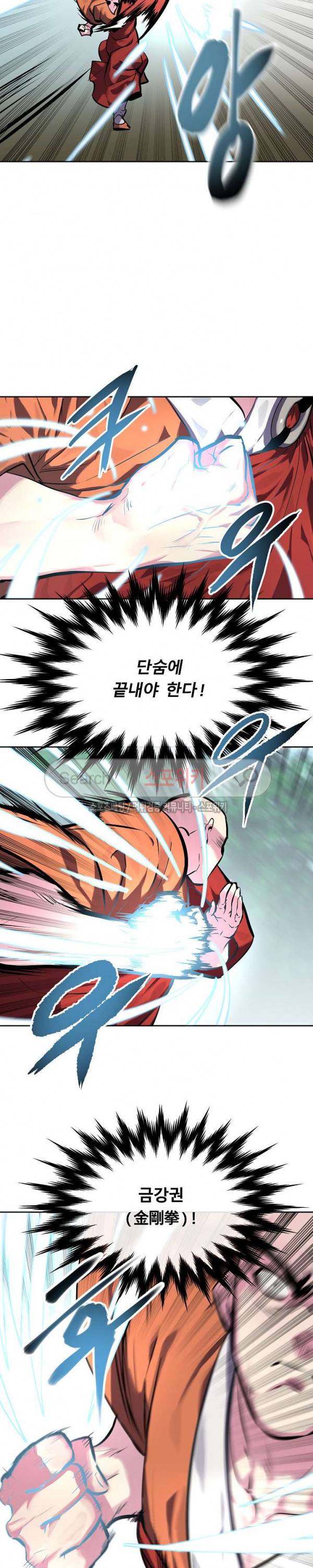 화산전생 110화 13