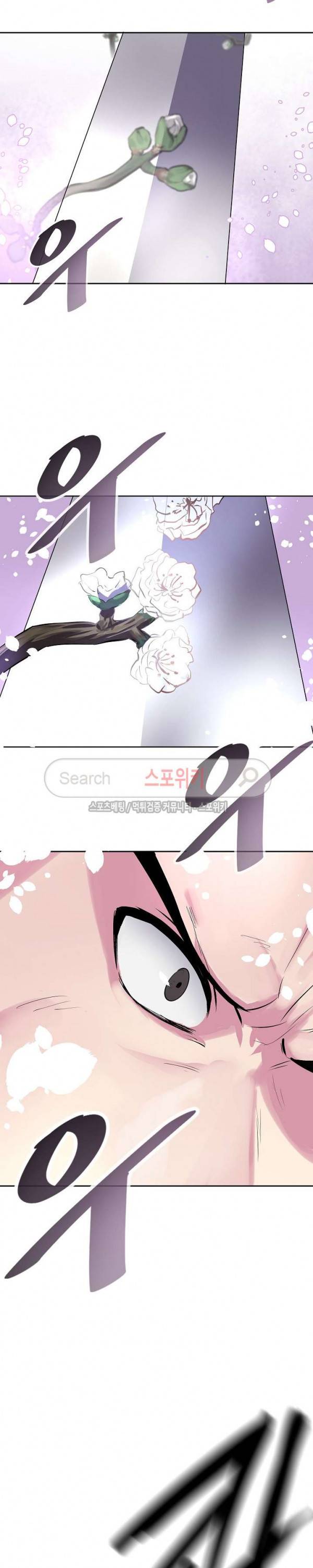 화산전생 110화 16