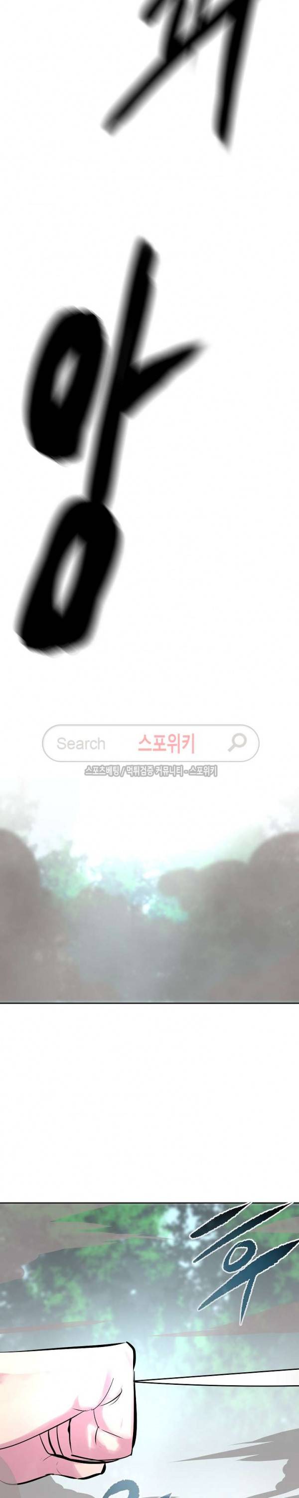 화산전생 110화 17