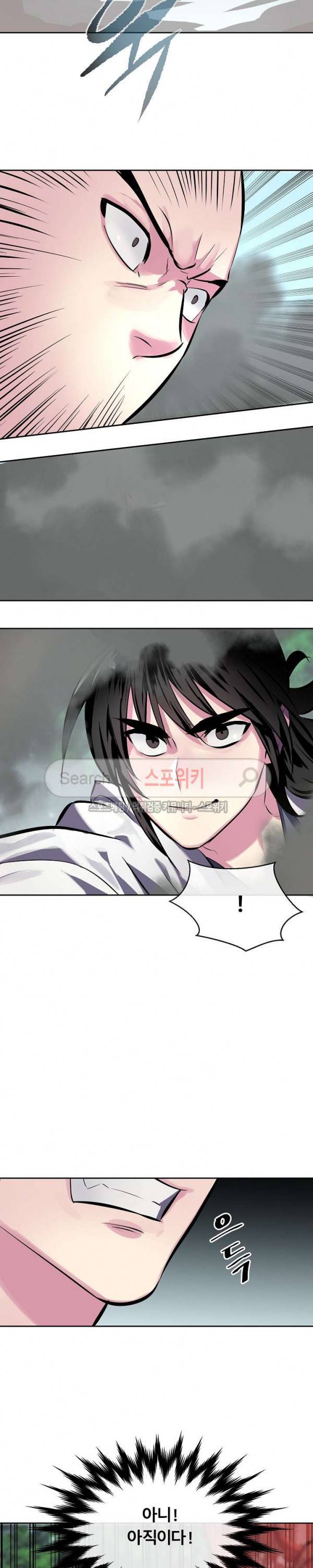 화산전생 110화 18