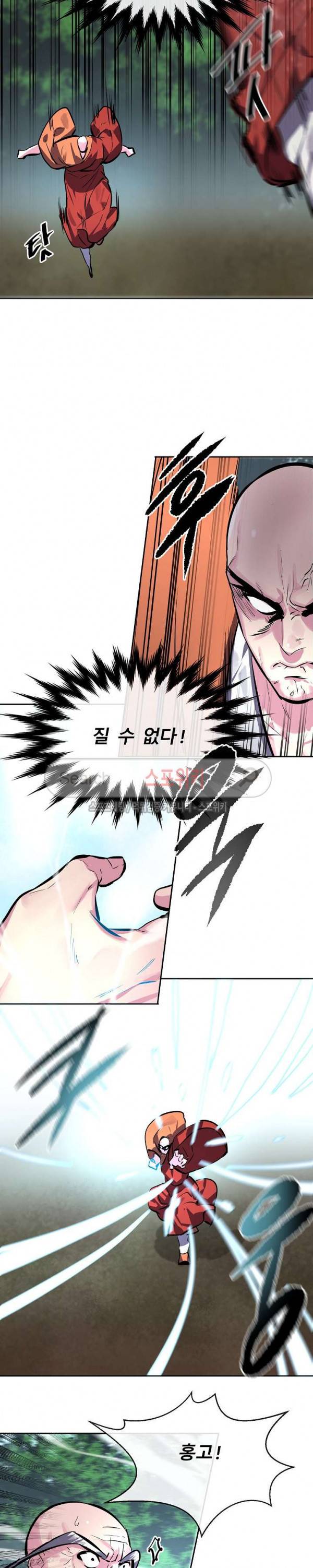 화산전생 110화 19