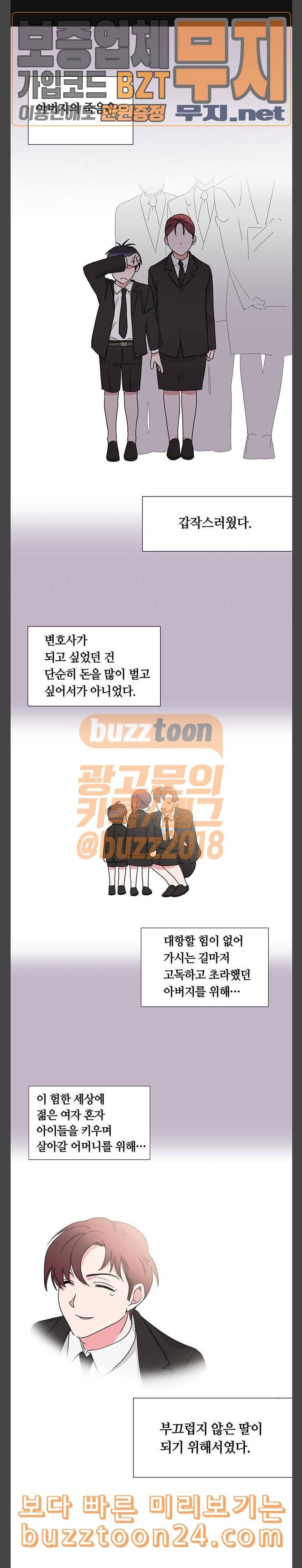 법대로 사랑하라 13화 1