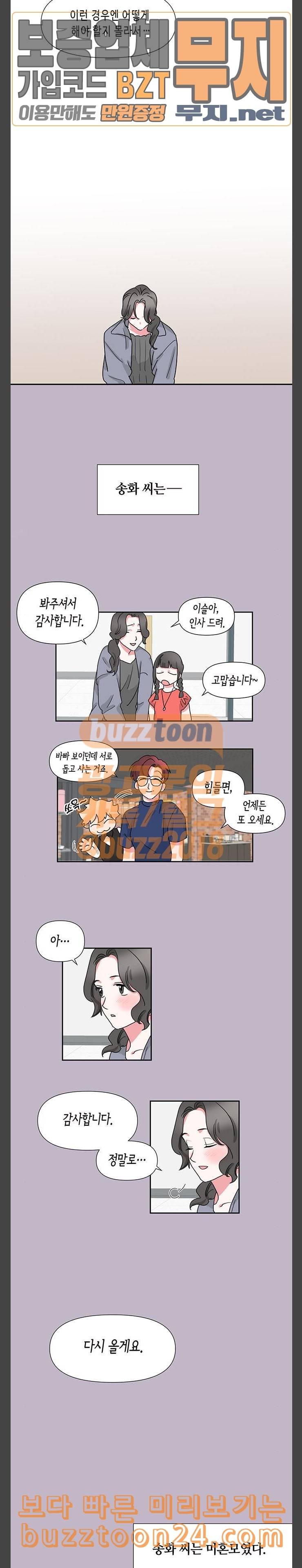 법대로 사랑하라 13화 3