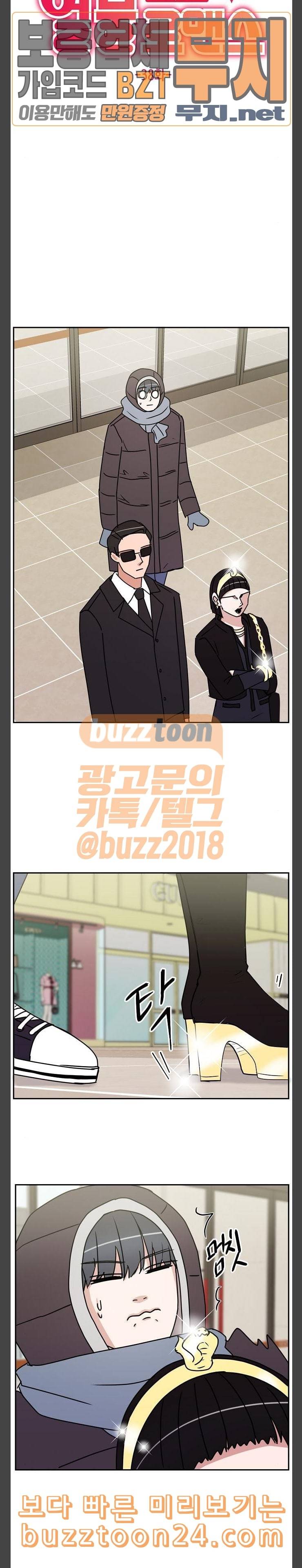 열불 로맨스 38화 2