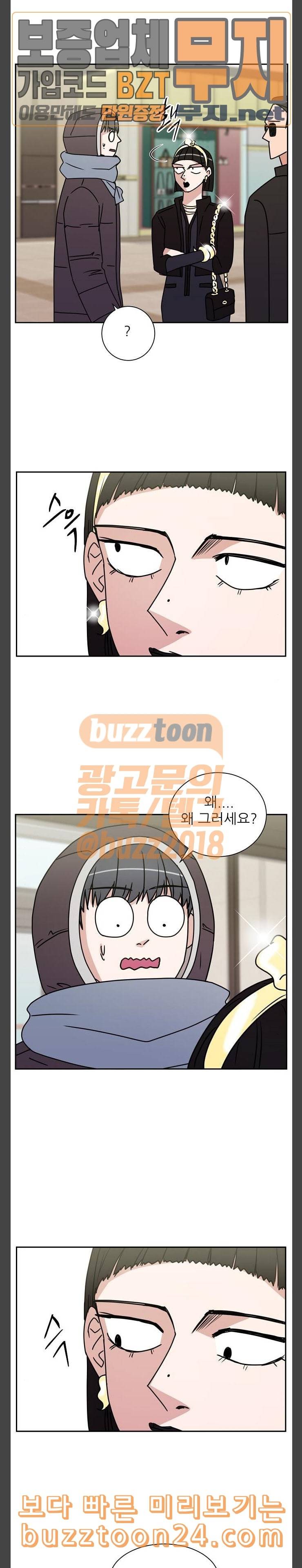열불 로맨스 38화 3