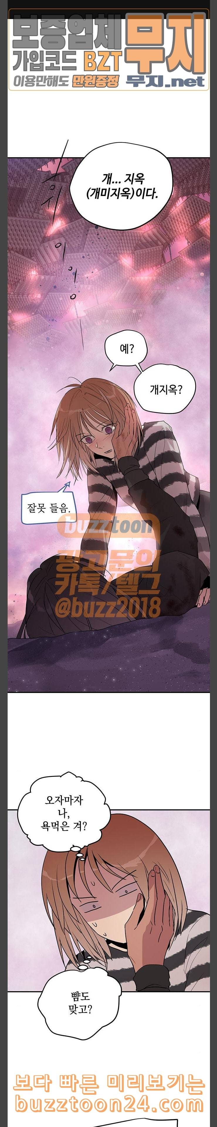 고인의 명복 61화 1