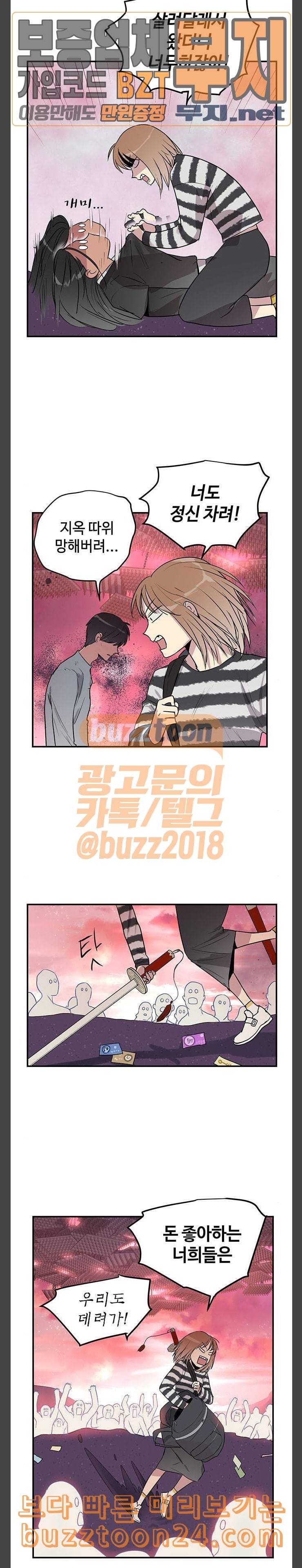 고인의 명복 61화 2