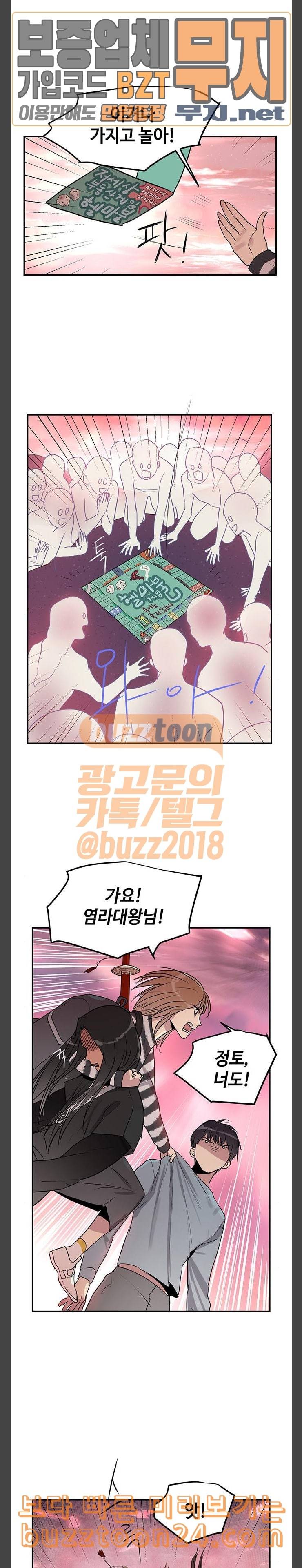 고인의 명복 61화 3