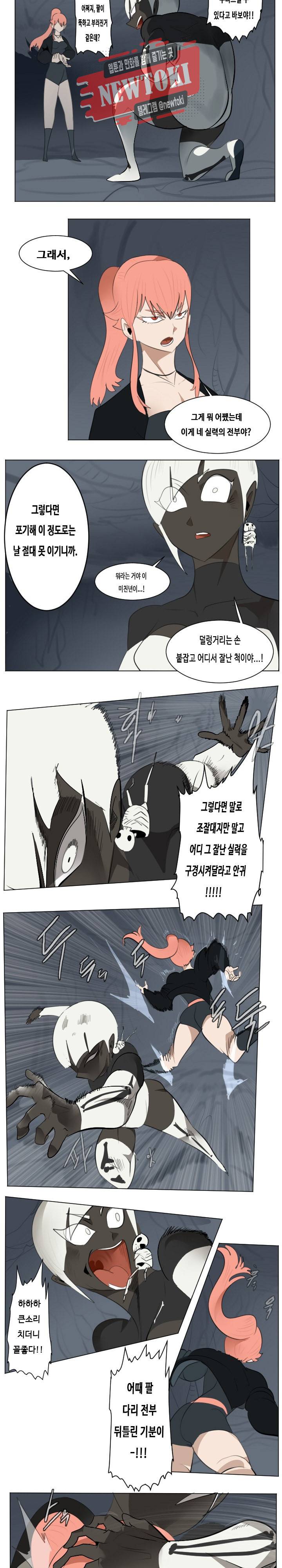얼티미터 152화 2