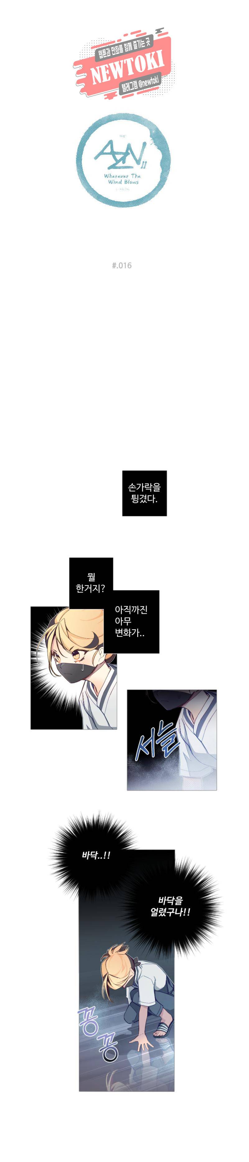 안즈 시즌2 168화 2