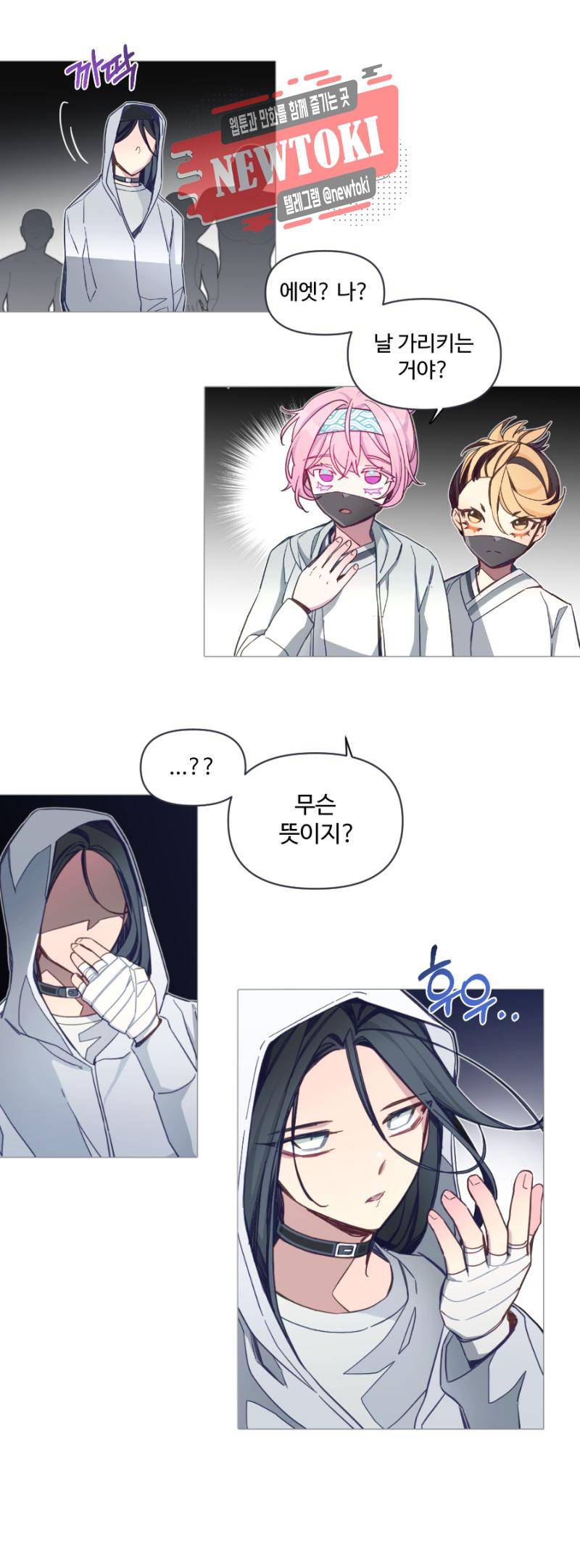 안즈 시즌2 168화 3