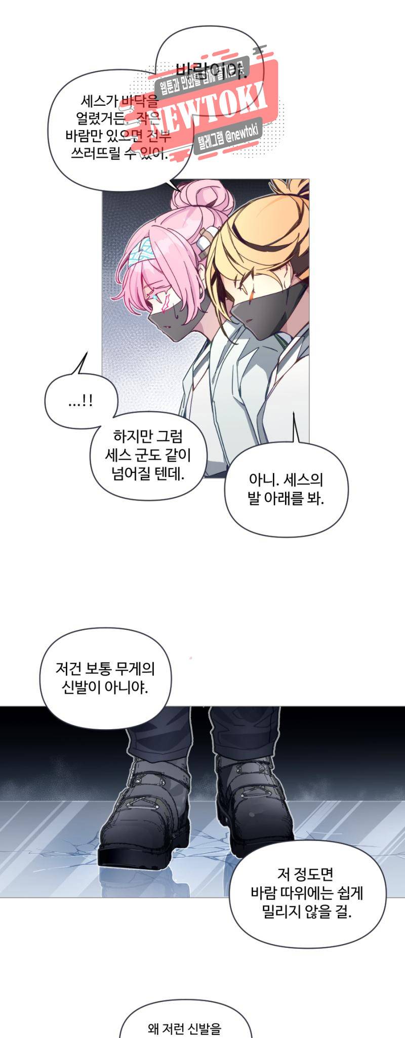 안즈 시즌2 168화 4