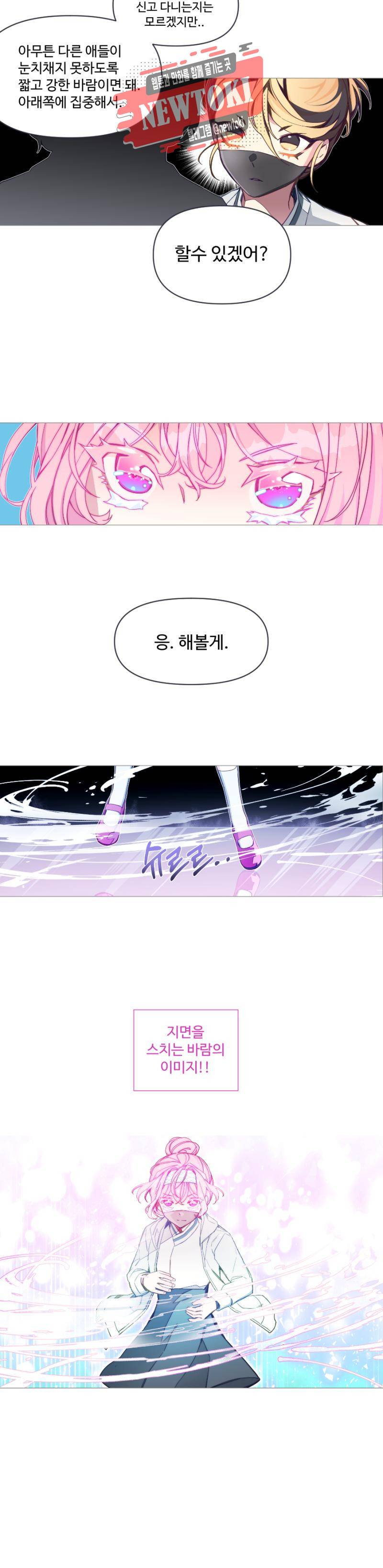 안즈 시즌2 168화 5