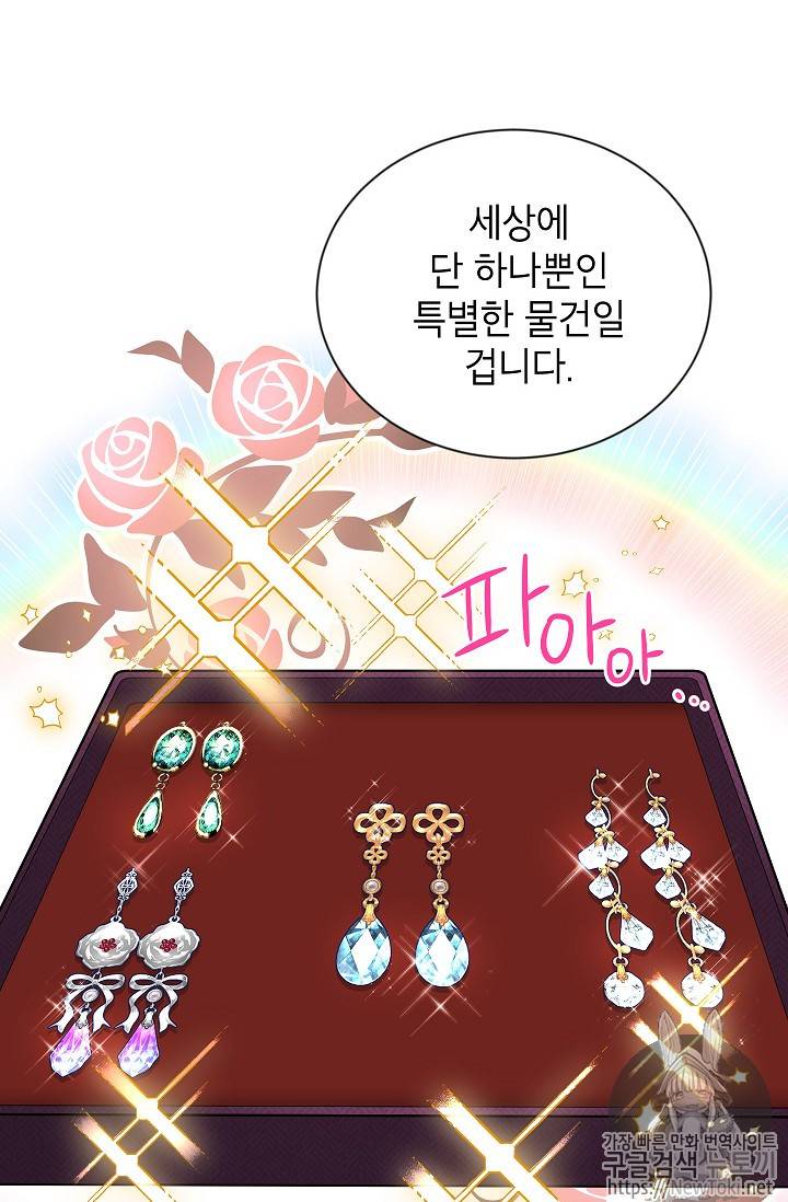 빈껍데기 공작부인 20화 2