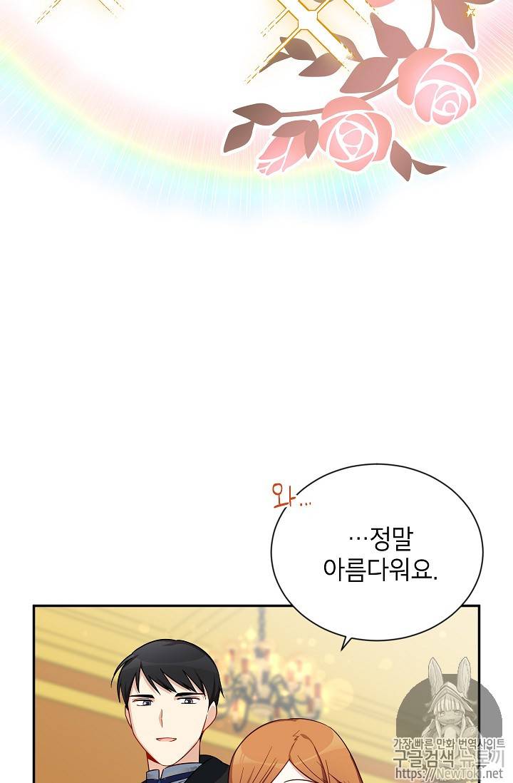 빈껍데기 공작부인 20화 3