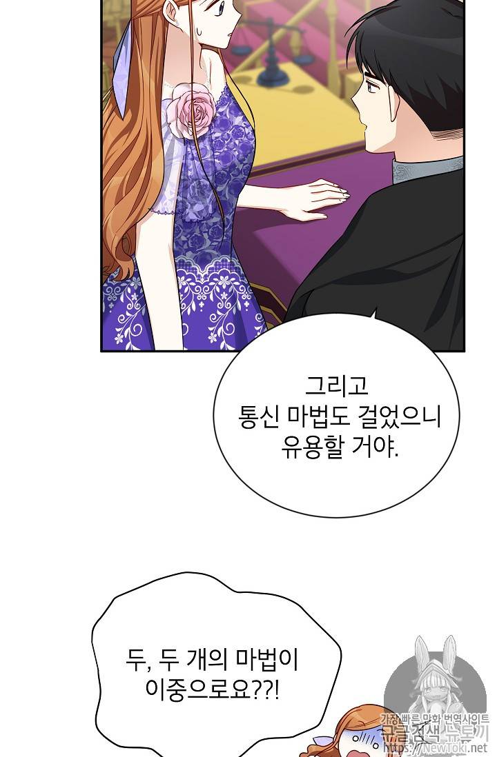 빈껍데기 공작부인 20화 9