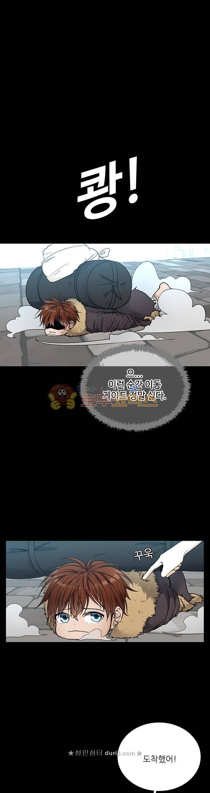 끝이 아닌 시작 20화 1