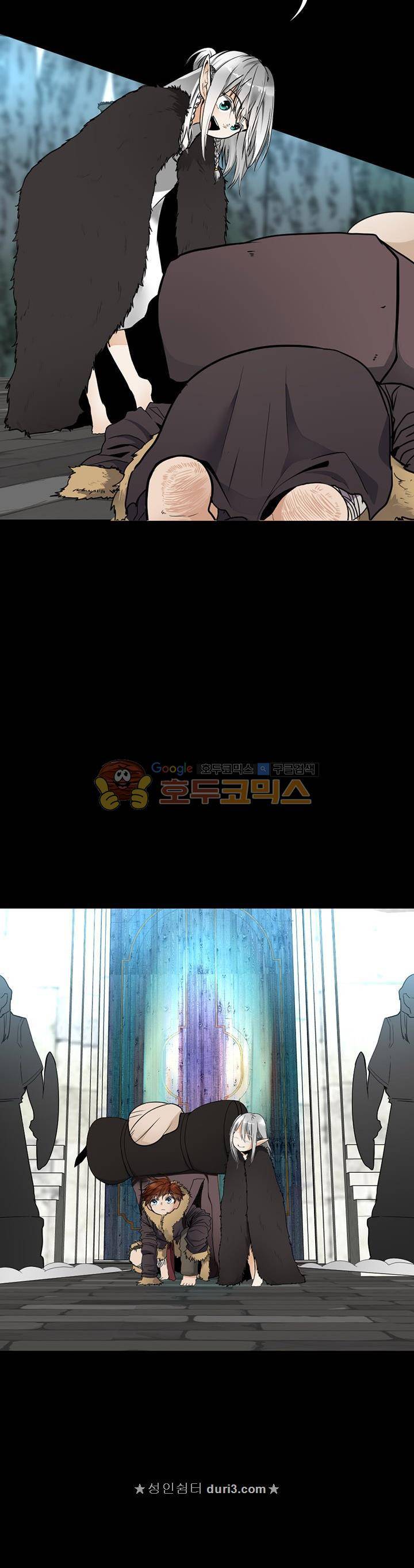 끝이 아닌 시작 20화 2