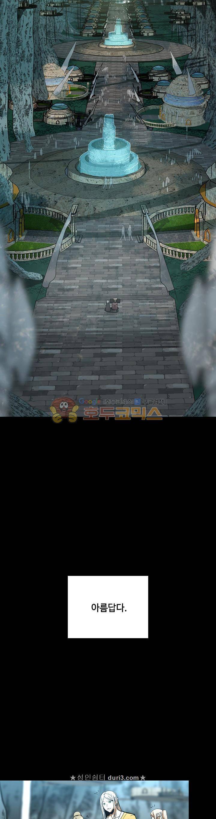 끝이 아닌 시작 20화 4