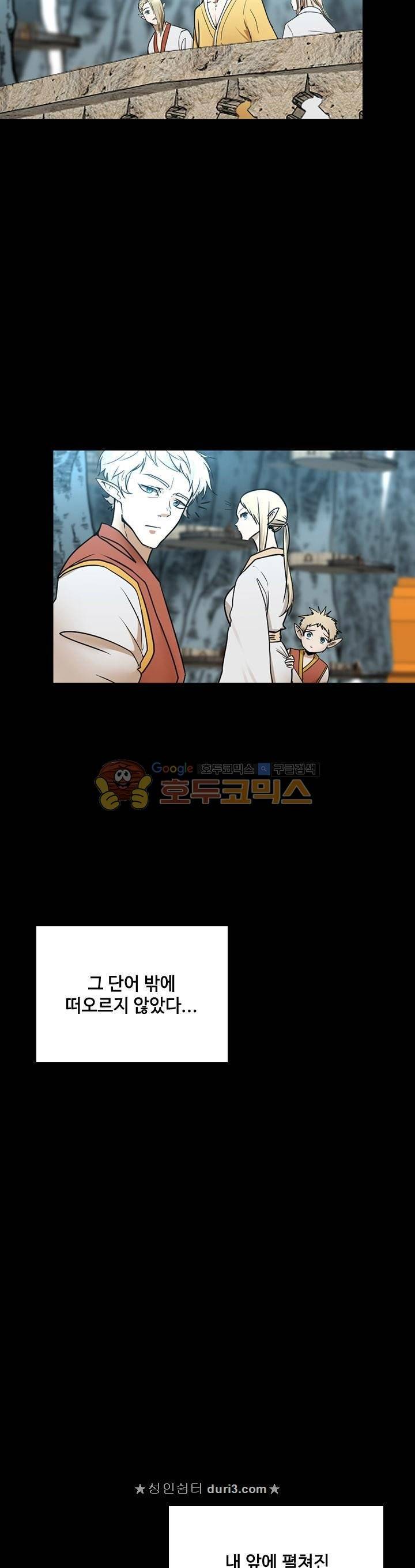 끝이 아닌 시작 20화 5