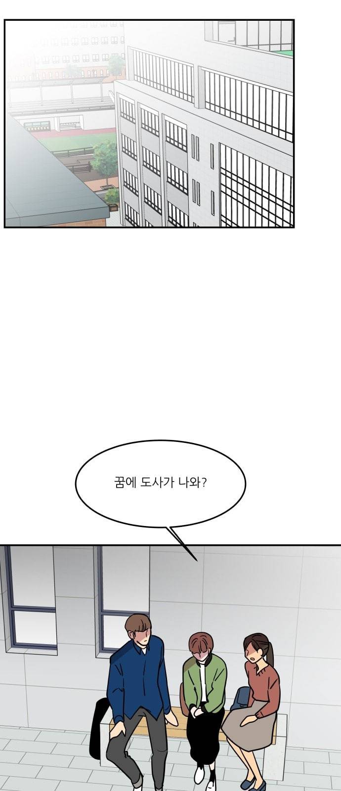 꿀벌과 아카시아 30화 2