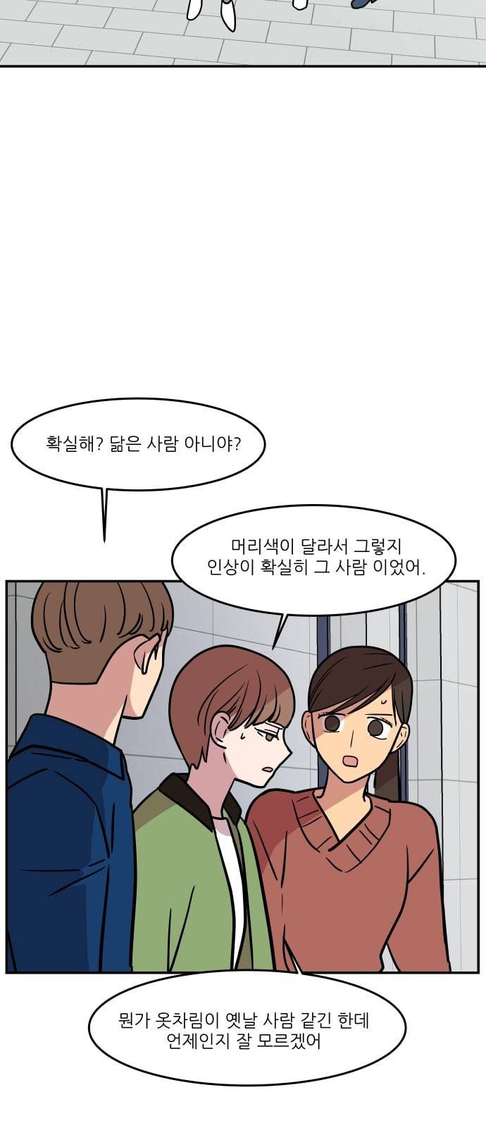 꿀벌과 아카시아 30화 3