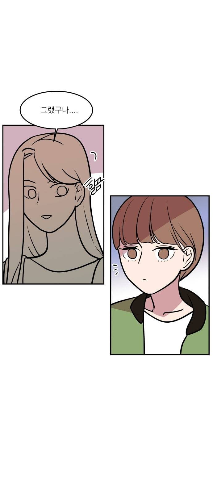 꿀벌과 아카시아 30화 7