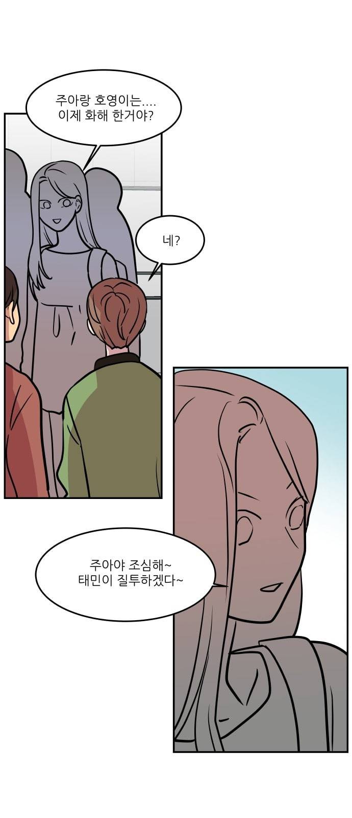 꿀벌과 아카시아 30화 8