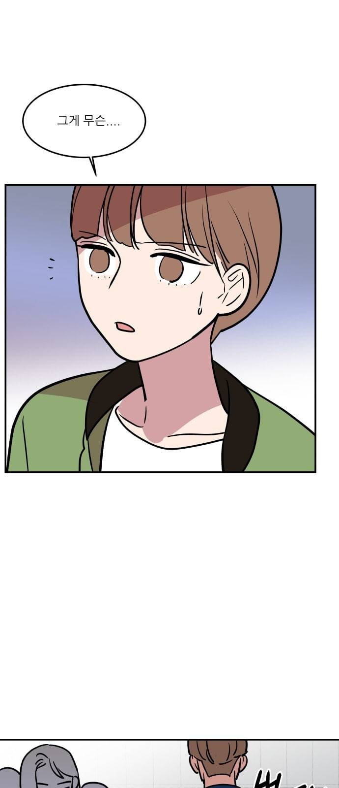 꿀벌과 아카시아 30화 9