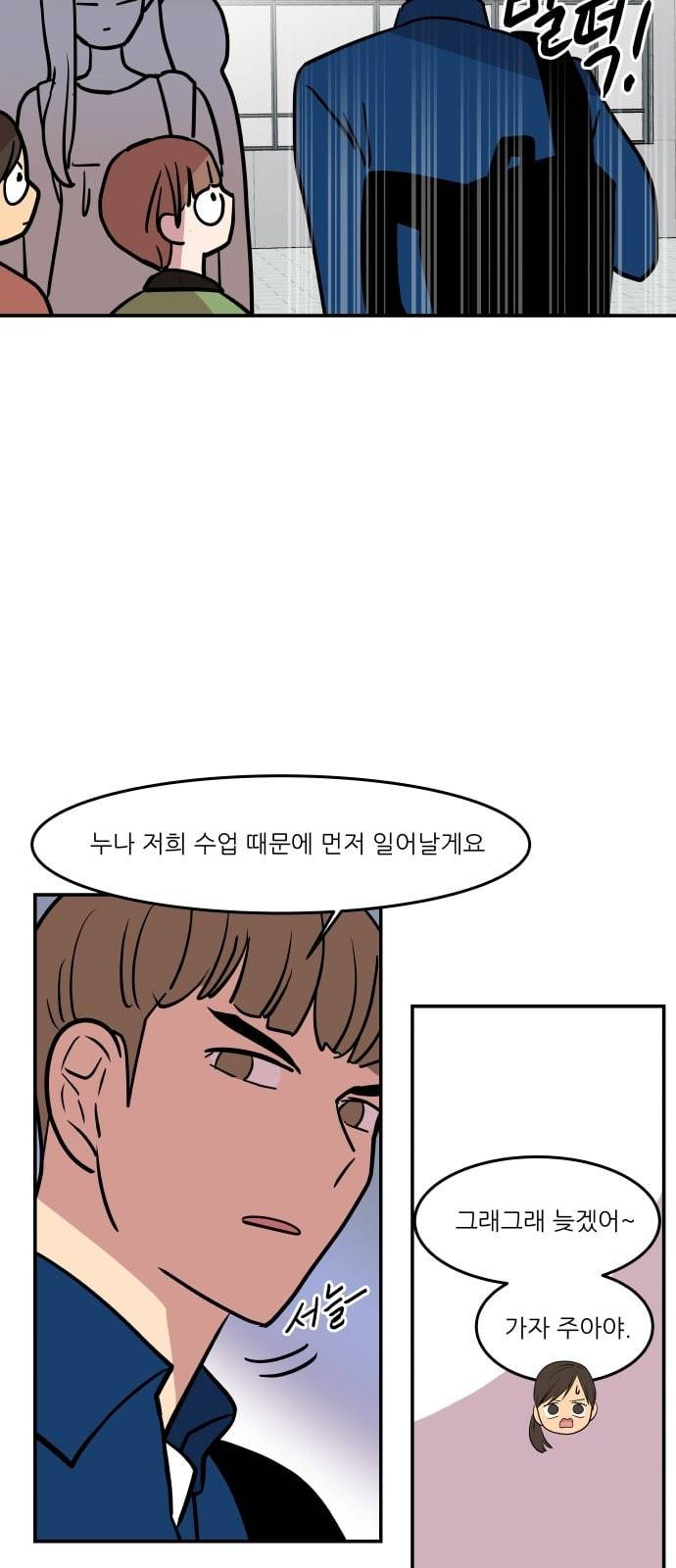 꿀벌과 아카시아 30화 10