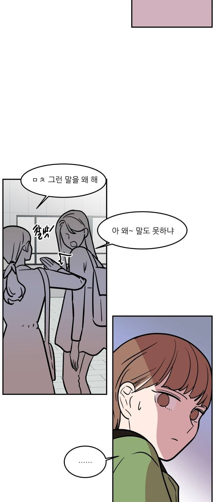 꿀벌과 아카시아 30화 11