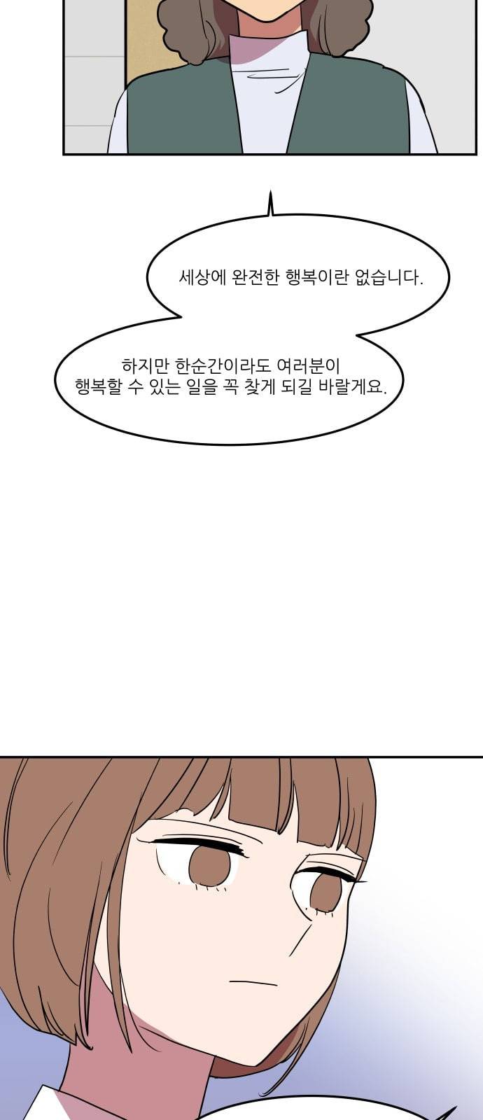 꿀벌과 아카시아 40화 7