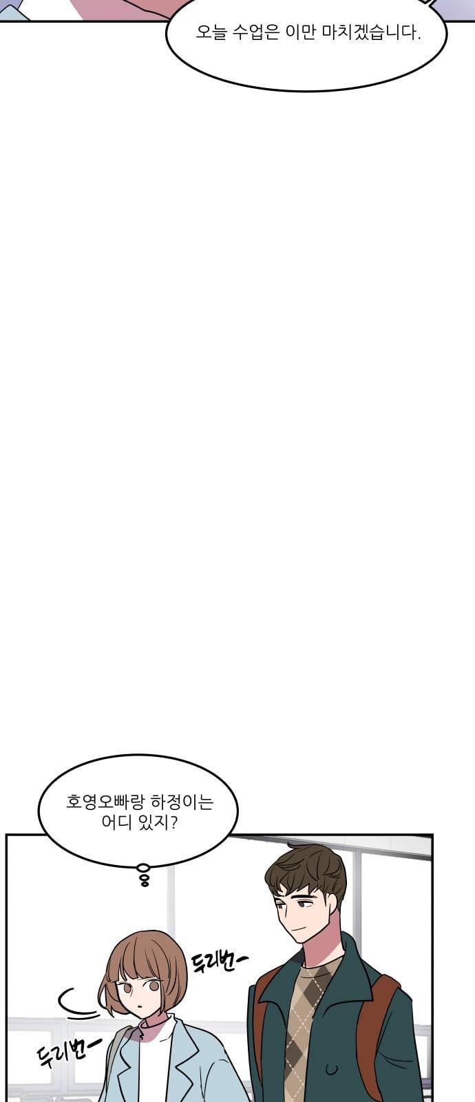 꿀벌과 아카시아 40화 8