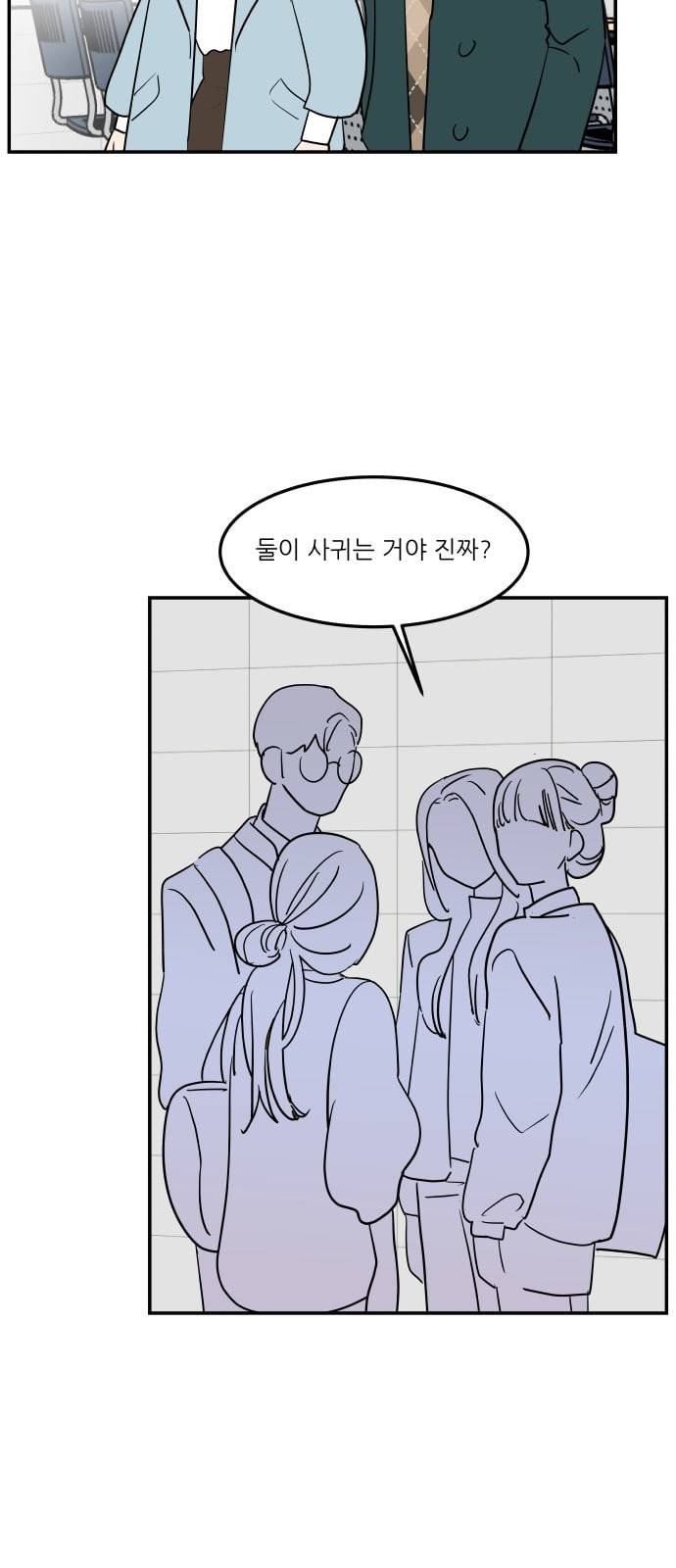 꿀벌과 아카시아 40화 9