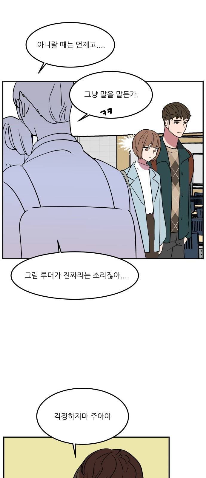 꿀벌과 아카시아 40화 10