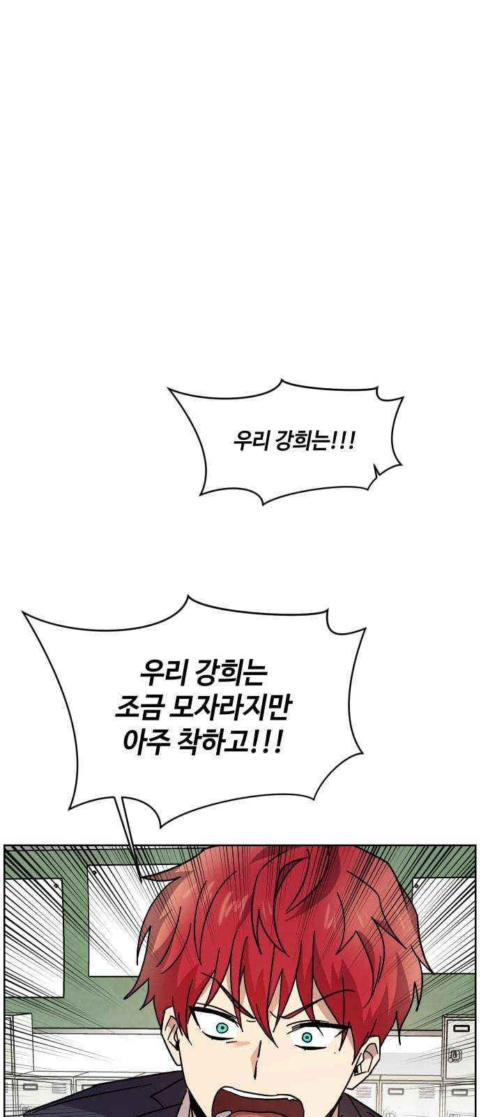 저세상 클라스 6화 1