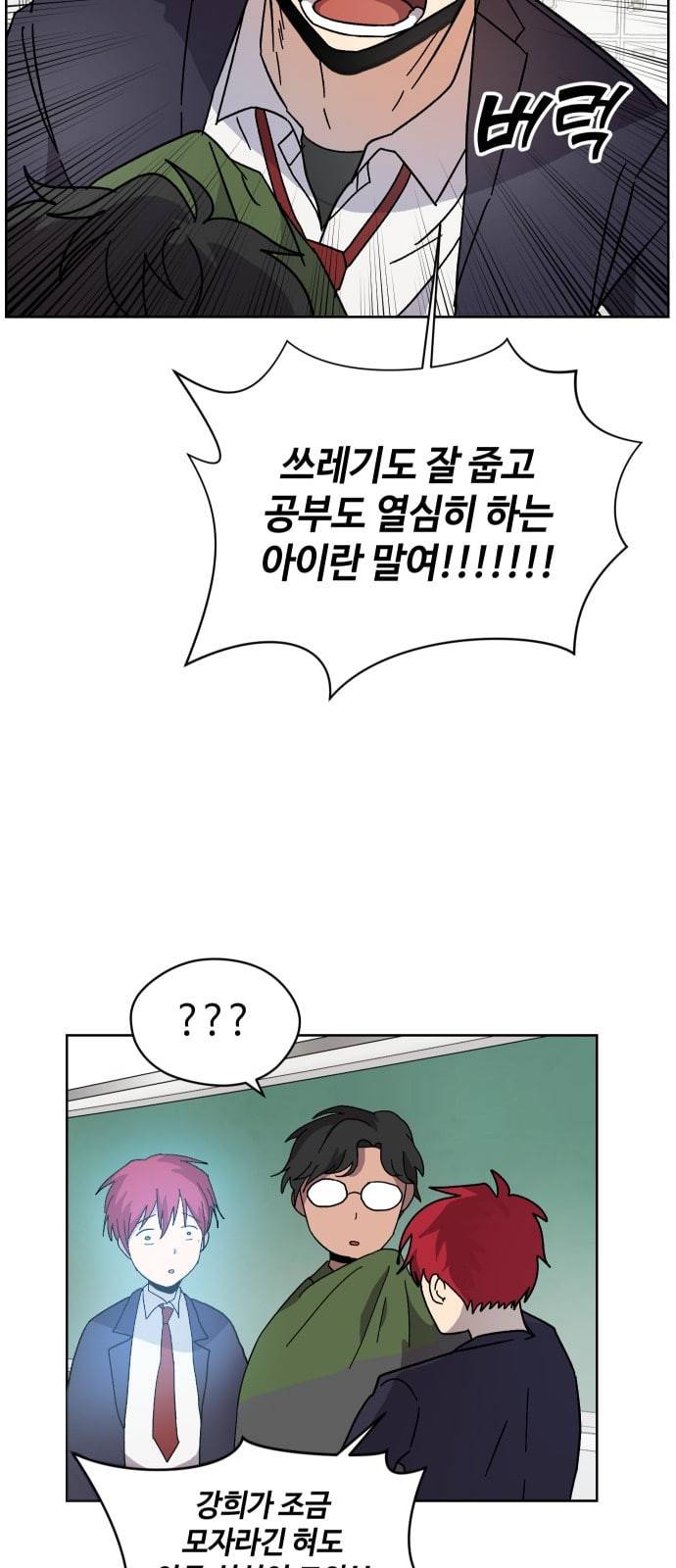 저세상 클라스 6화 2